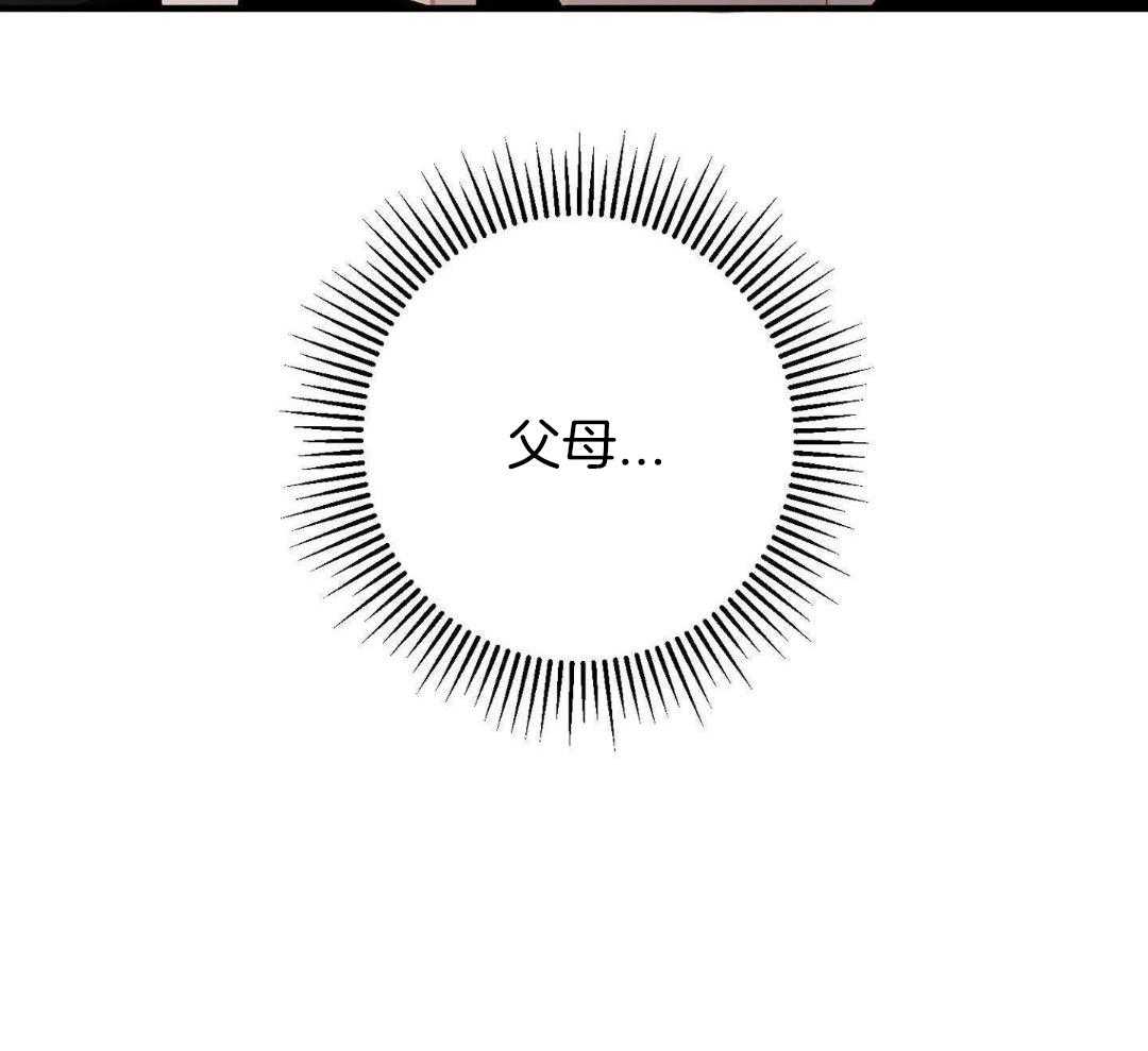 爱情止刹 第23话 第20页