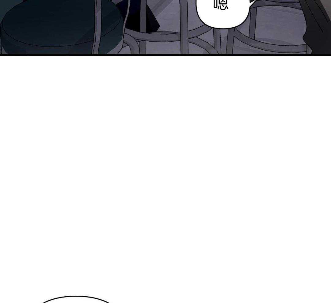 爱情止刹 第23话 第23页