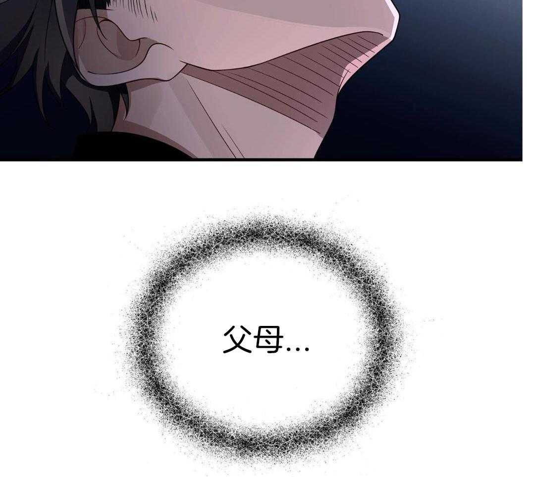 爱情止刹 第23话 第37页