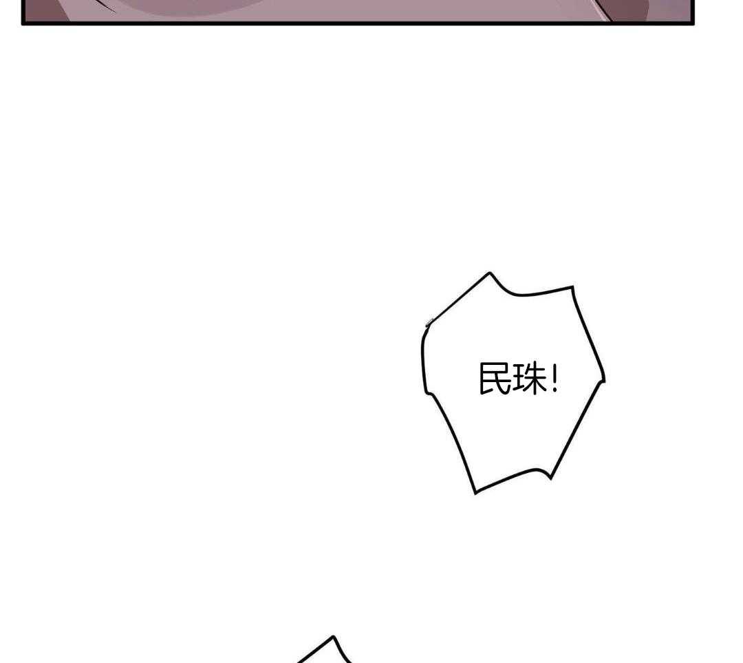 爱情止刹 第23话 第41页