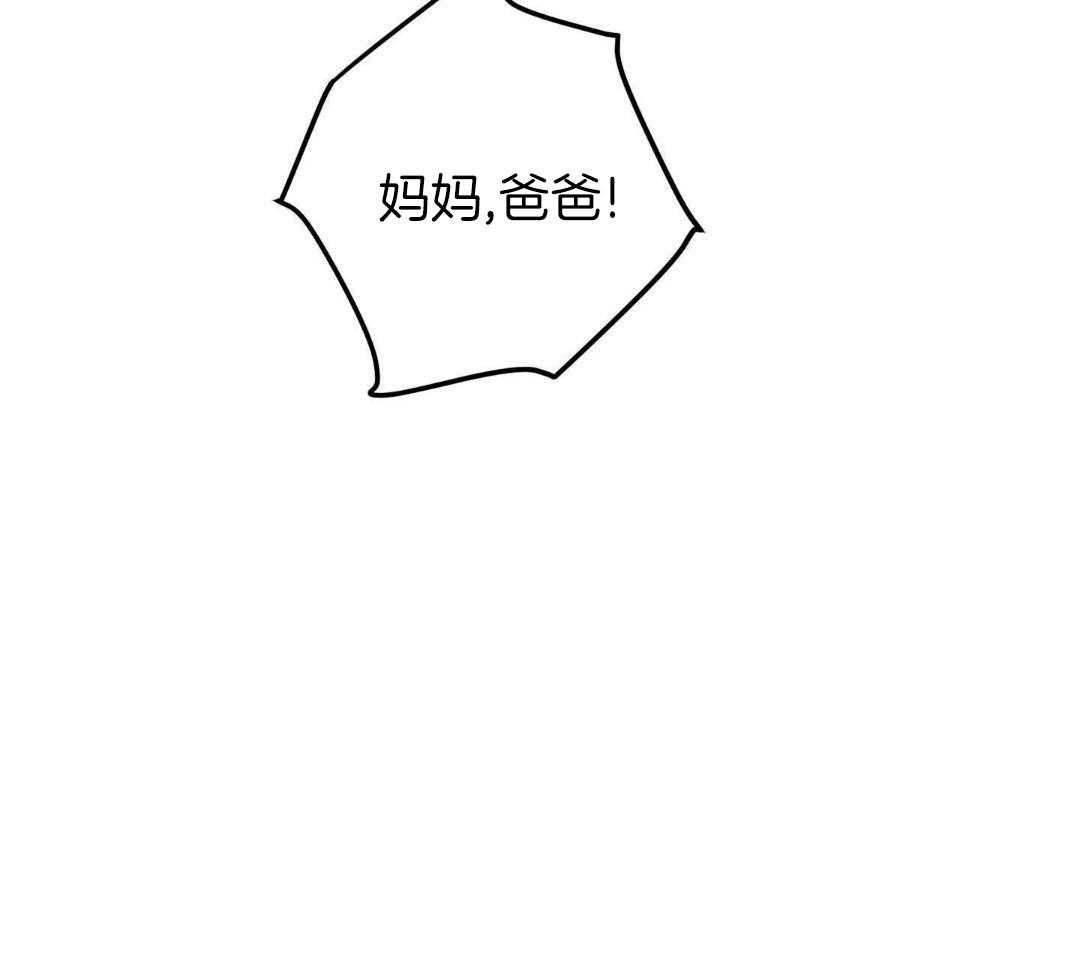 爱情止刹 第23话 第42页