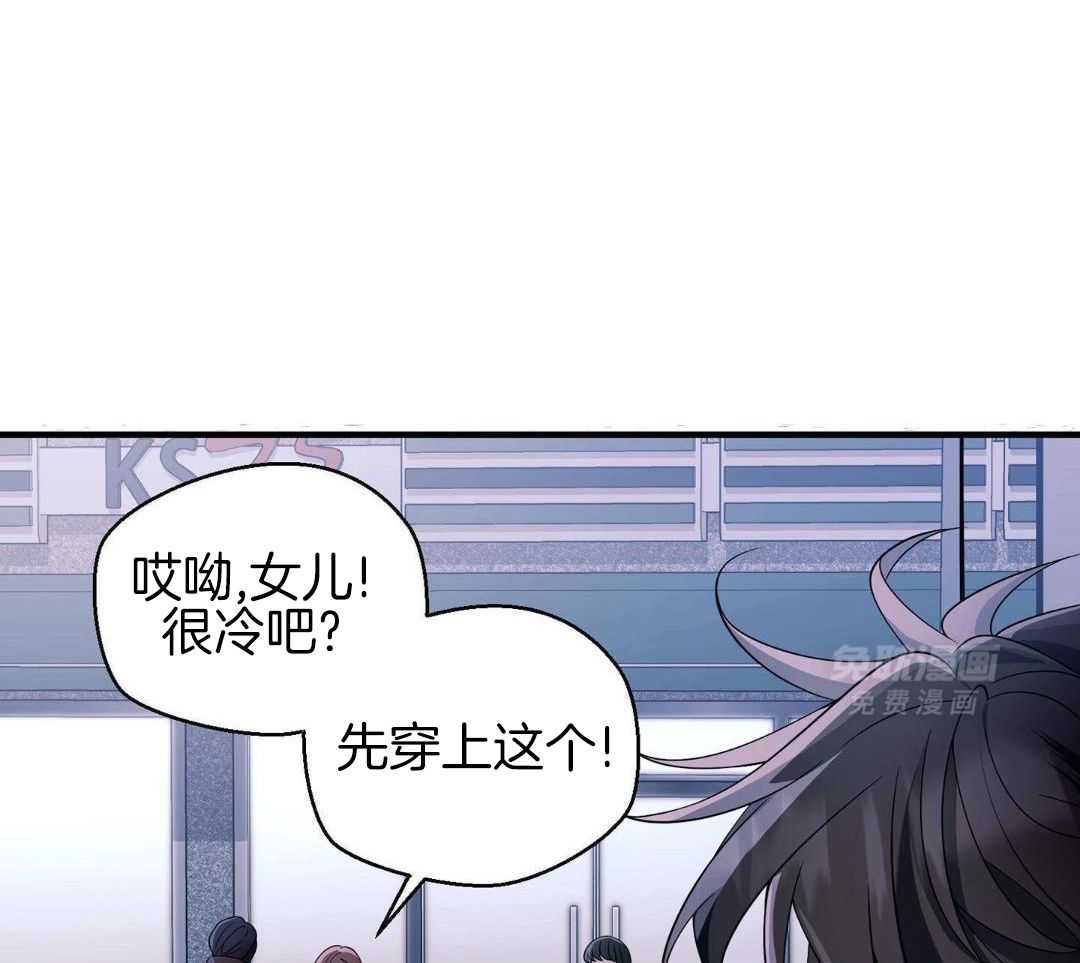 爱情止刹 第23话 第45页