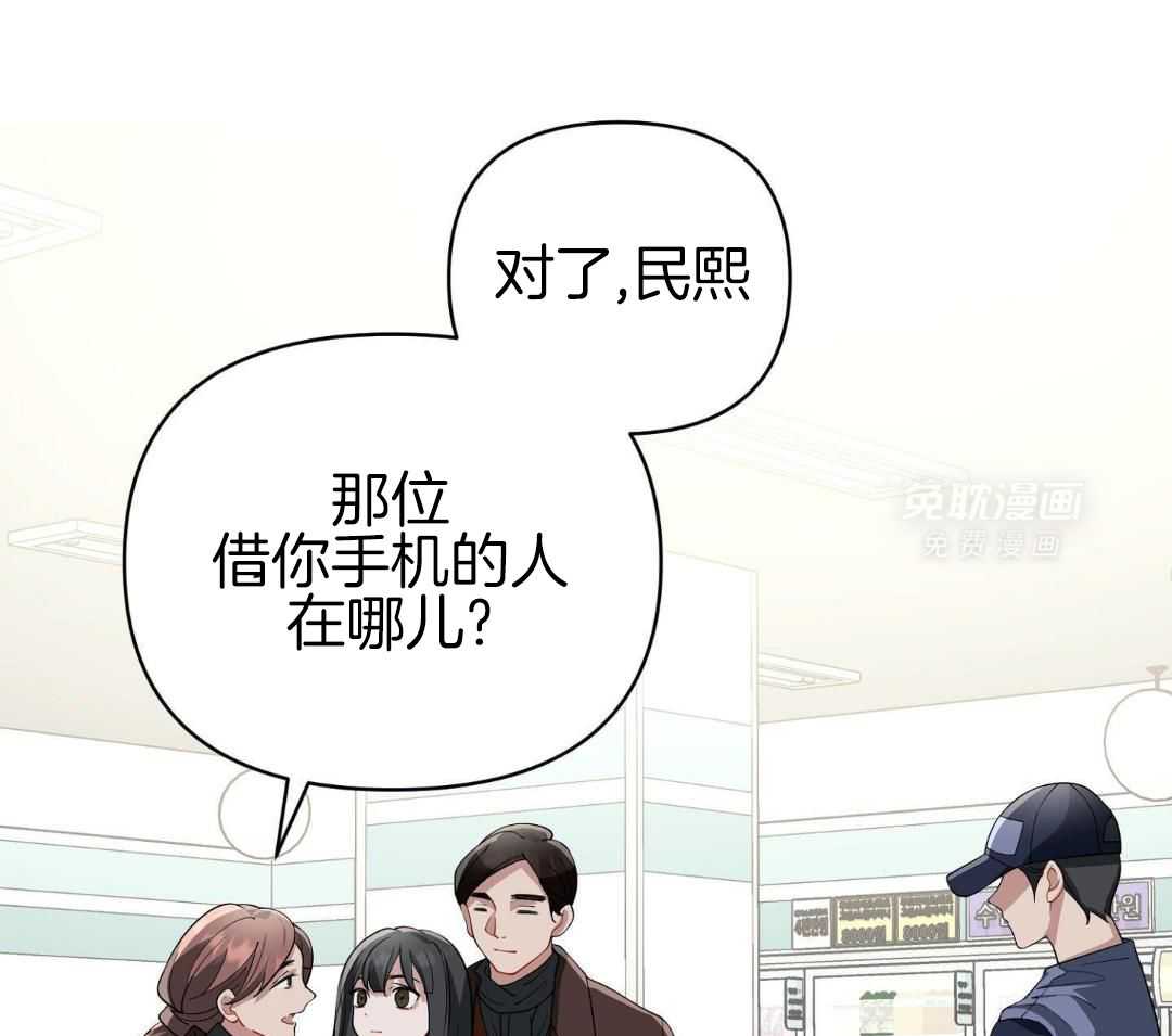 爱情止刹 第24话 第7页