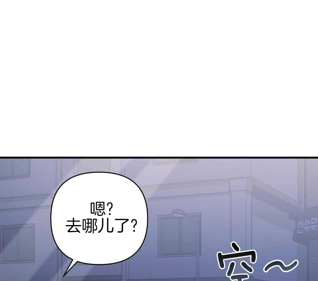 爱情止刹 第24话 第11页