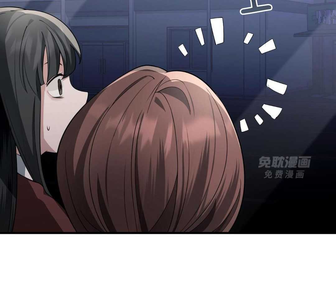 爱情止刹 第24话 第12页