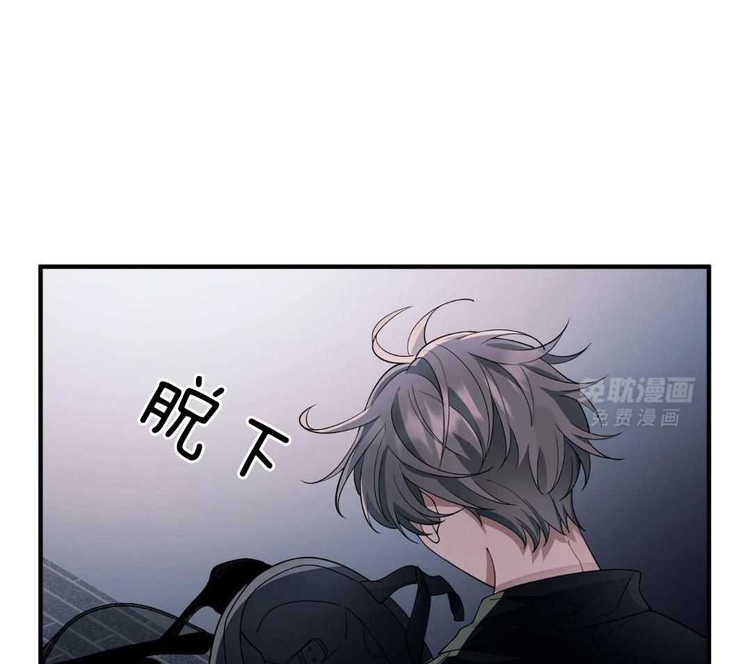 爱情止刹 第24话 第17页