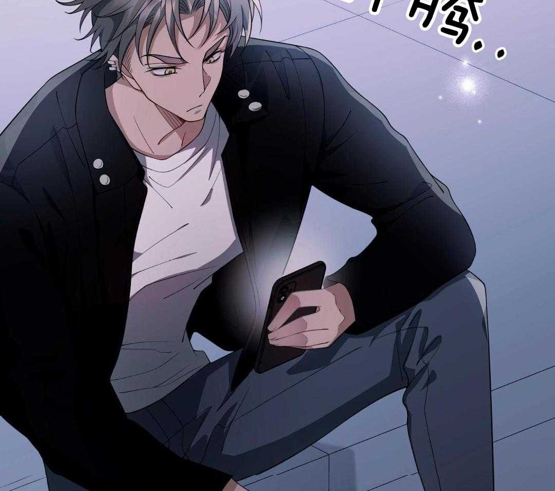 爱情止刹 第24话 第24页