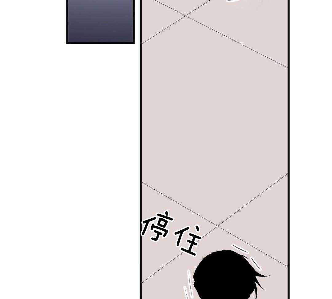 爱情止刹 第24话 第36页