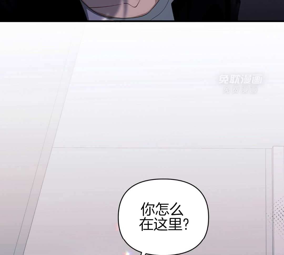 爱情止刹 第24话 第43页