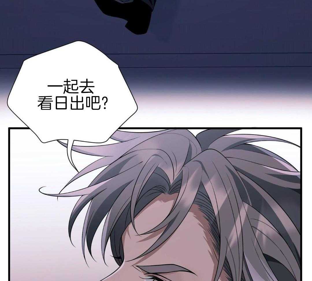 爱情止刹 第24话 第46页