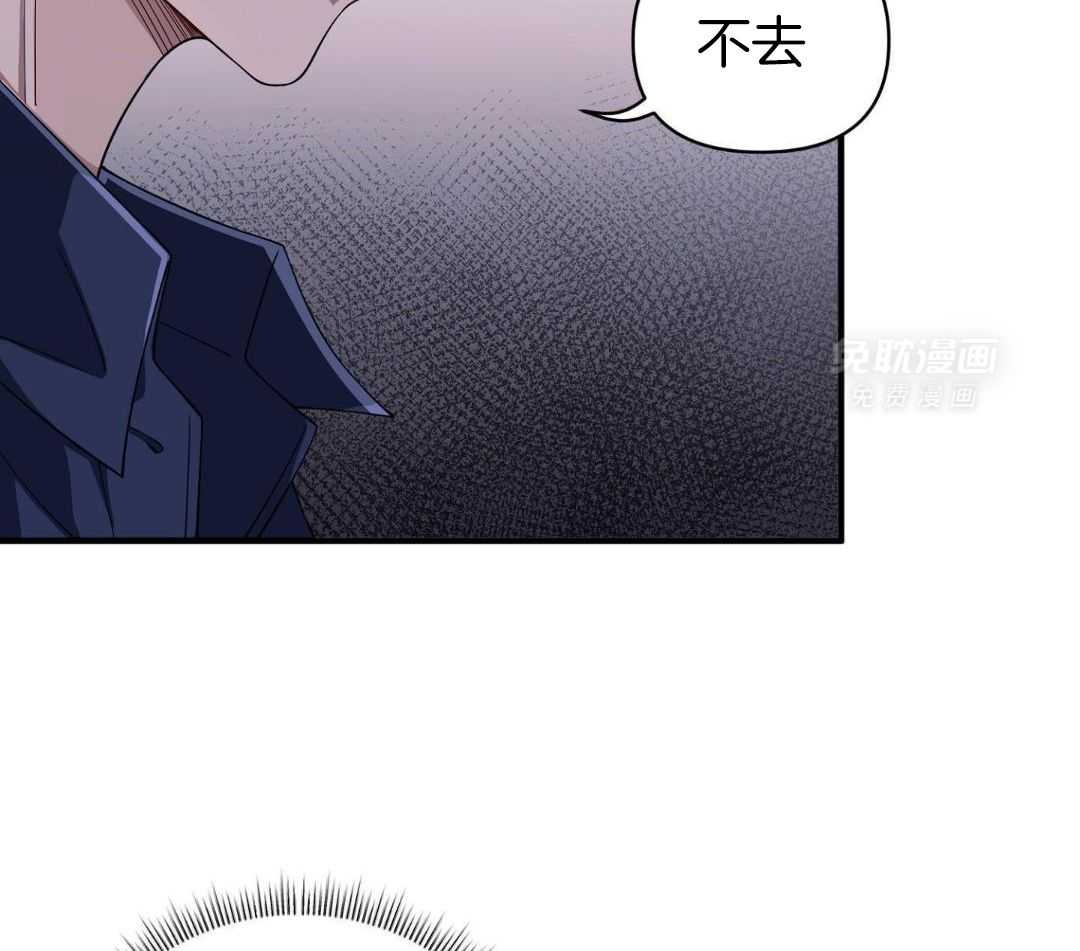 爱情止刹 第24话 第49页