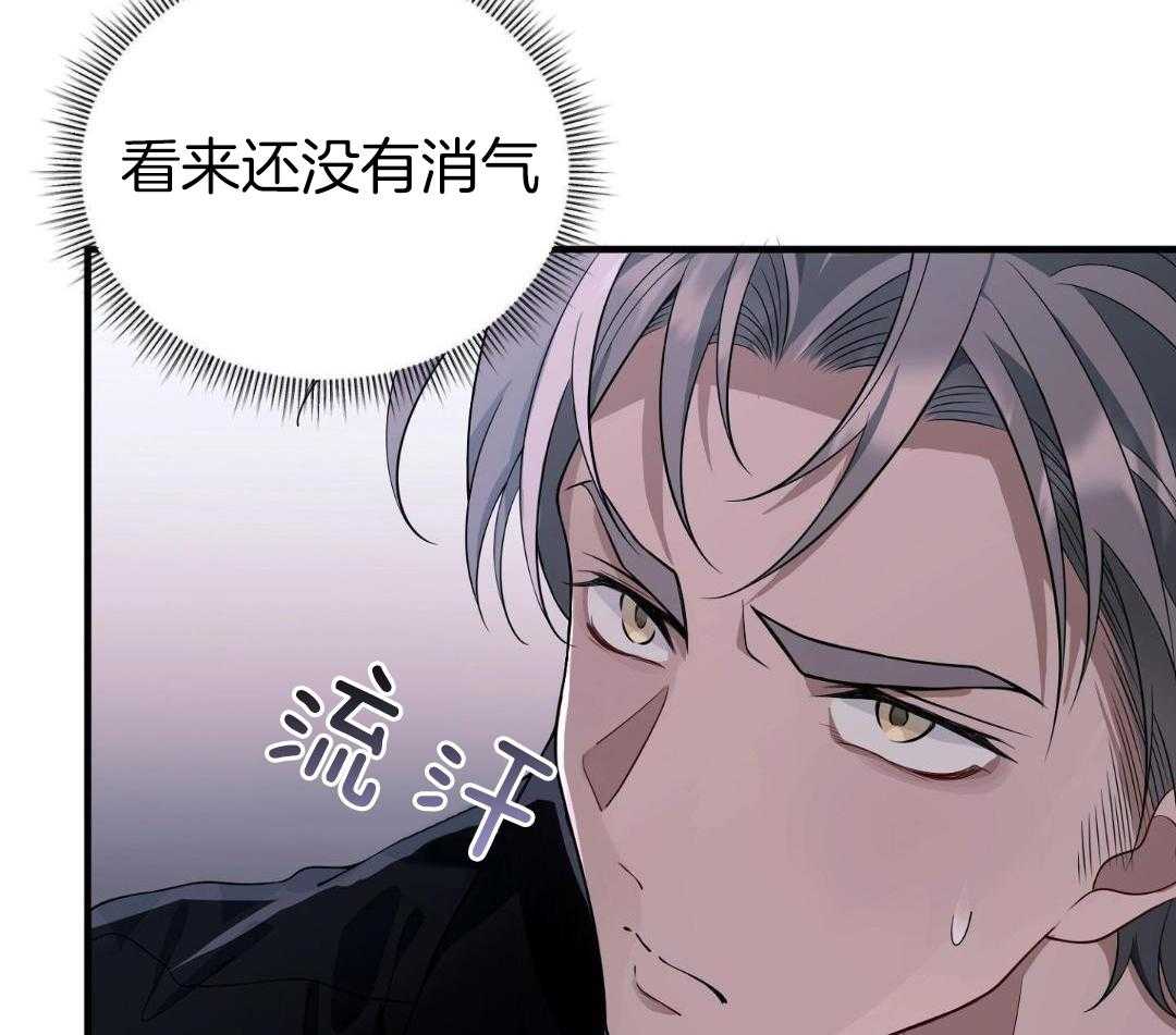 爱情止刹 第24话 第50页