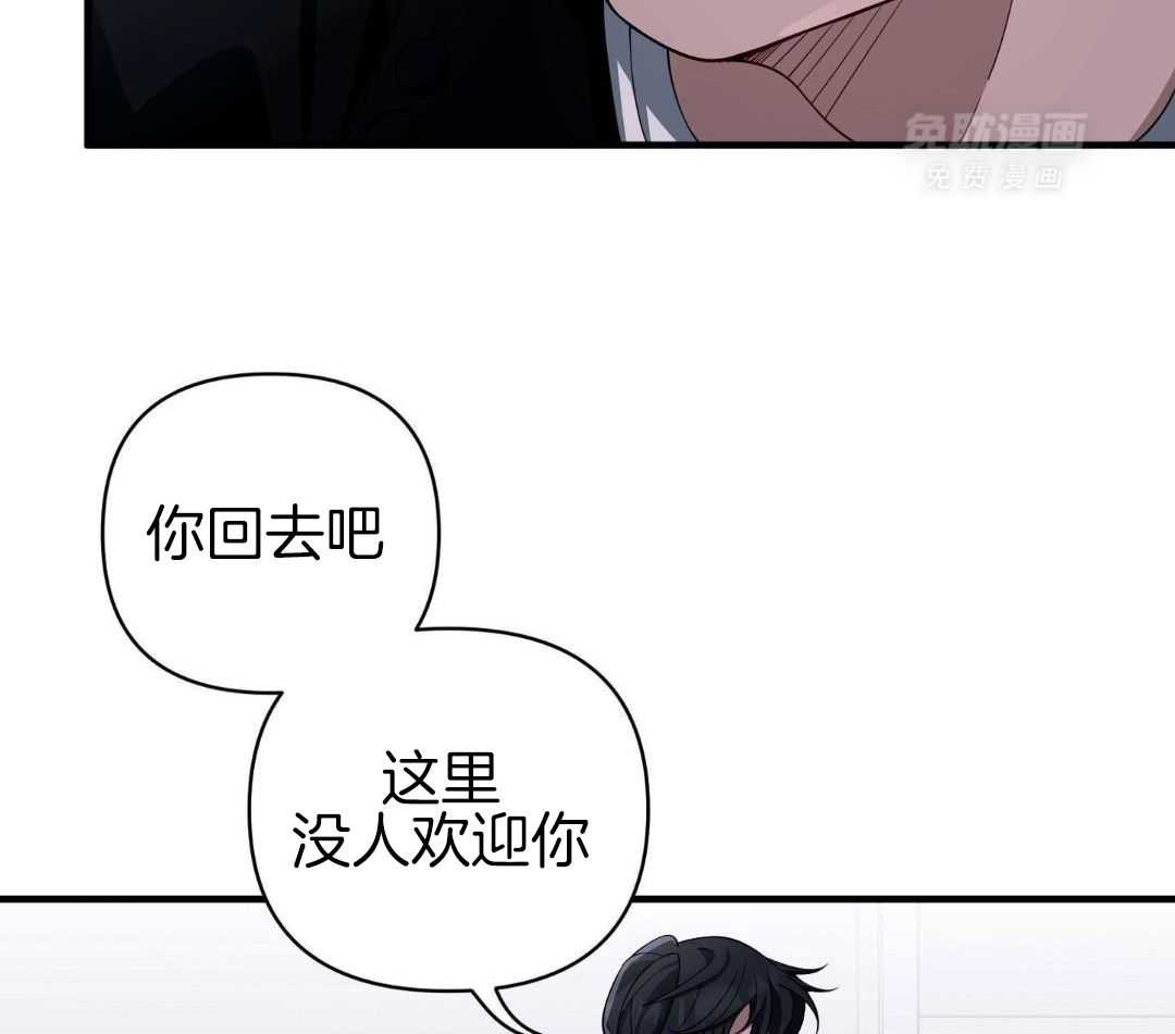 爱情止刹 第24话 第51页