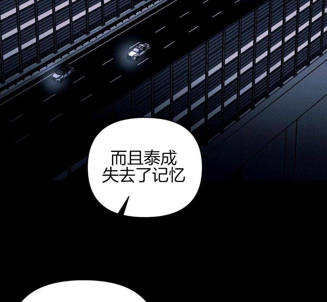 爱情止刹 第25话 第36页