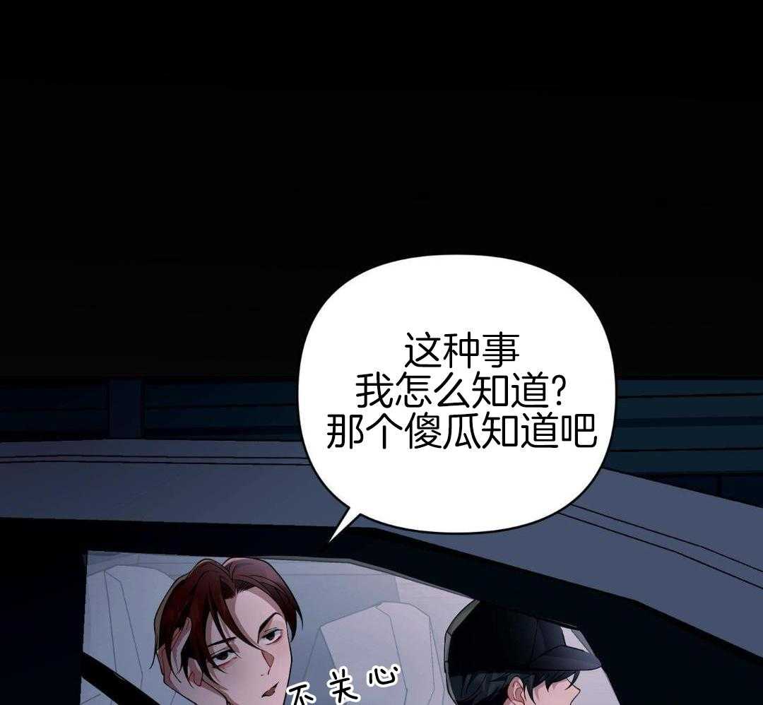 爱情止刹 第25话 第38页