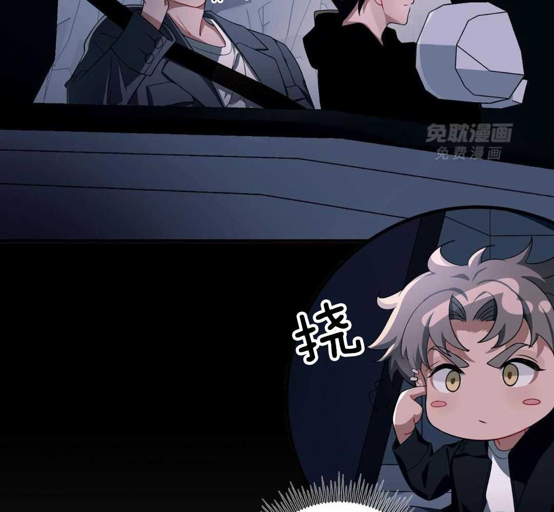 爱情止刹 第25话 第39页