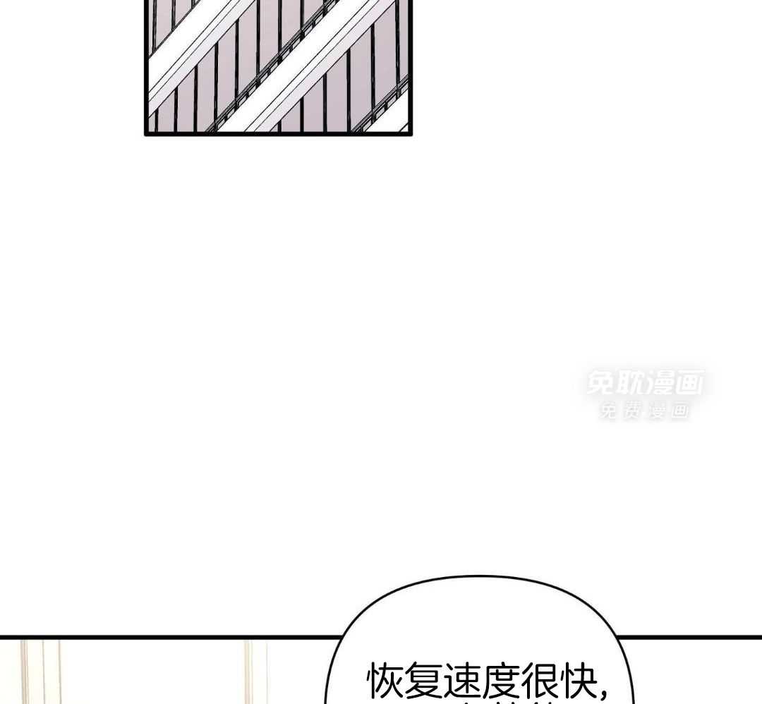 爱情止刹 第25话 第43页