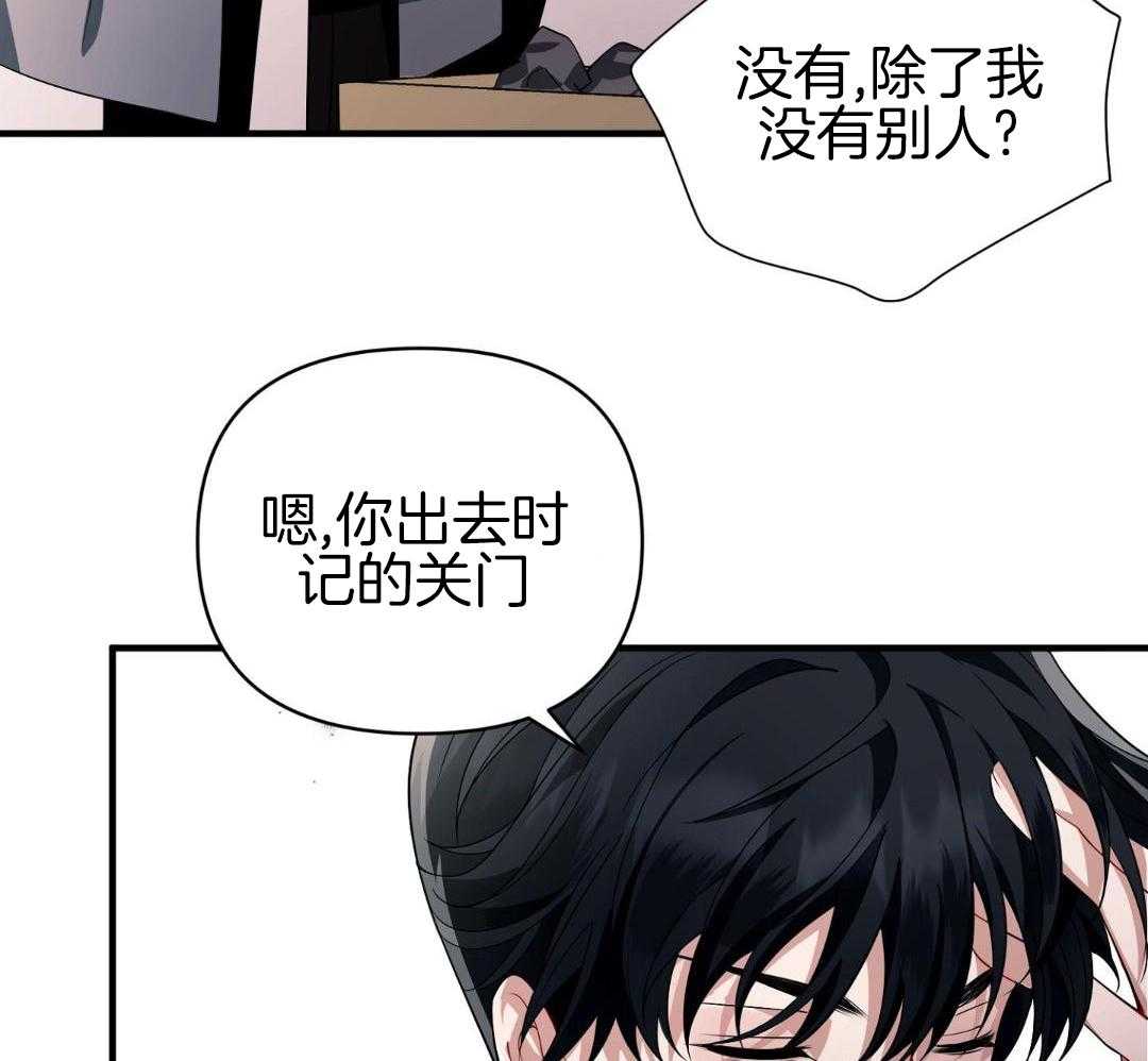 爱情止刹 第25话 第47页