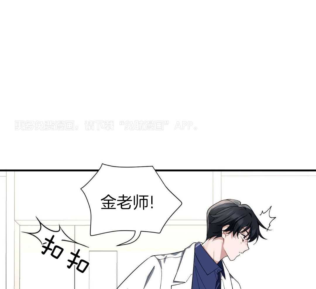 爱情止刹 第26话 第0页