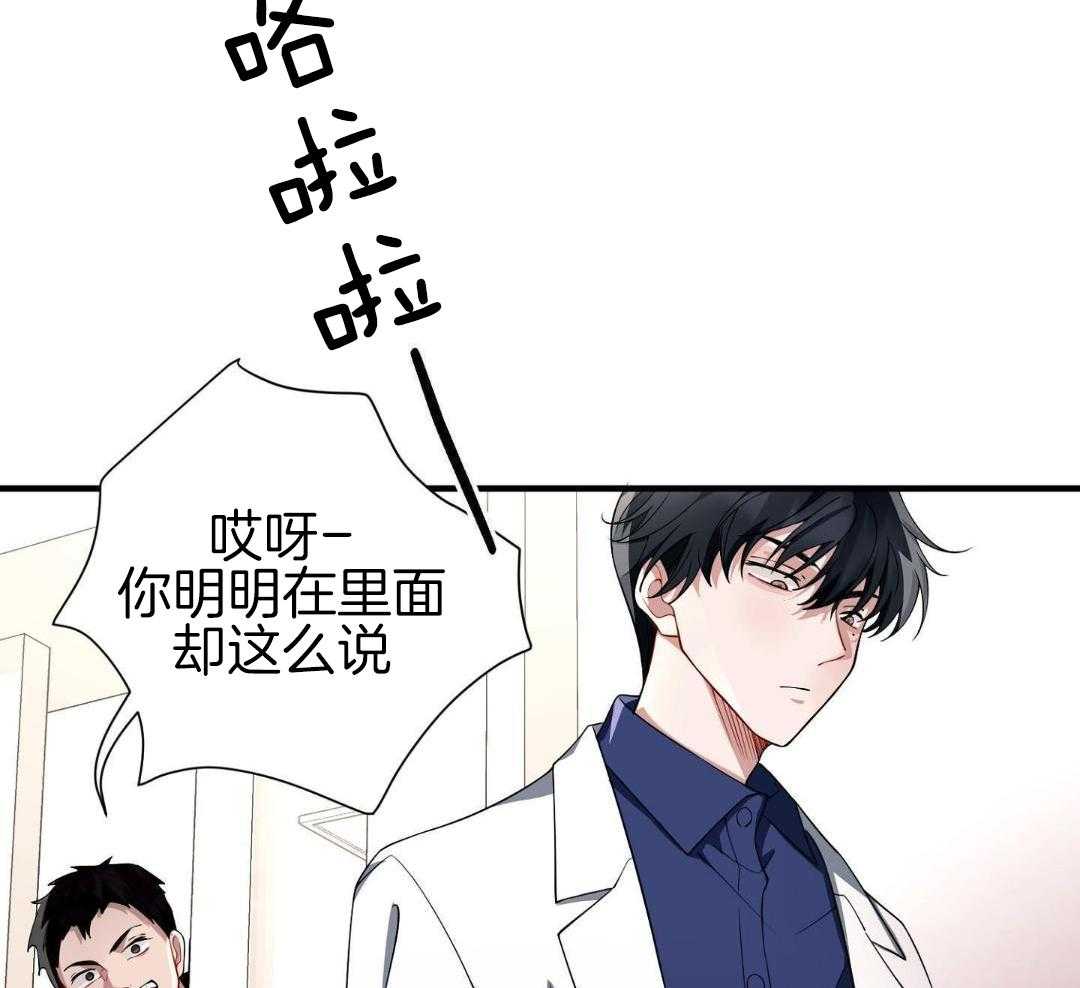 爱情止刹 第26话 第4页