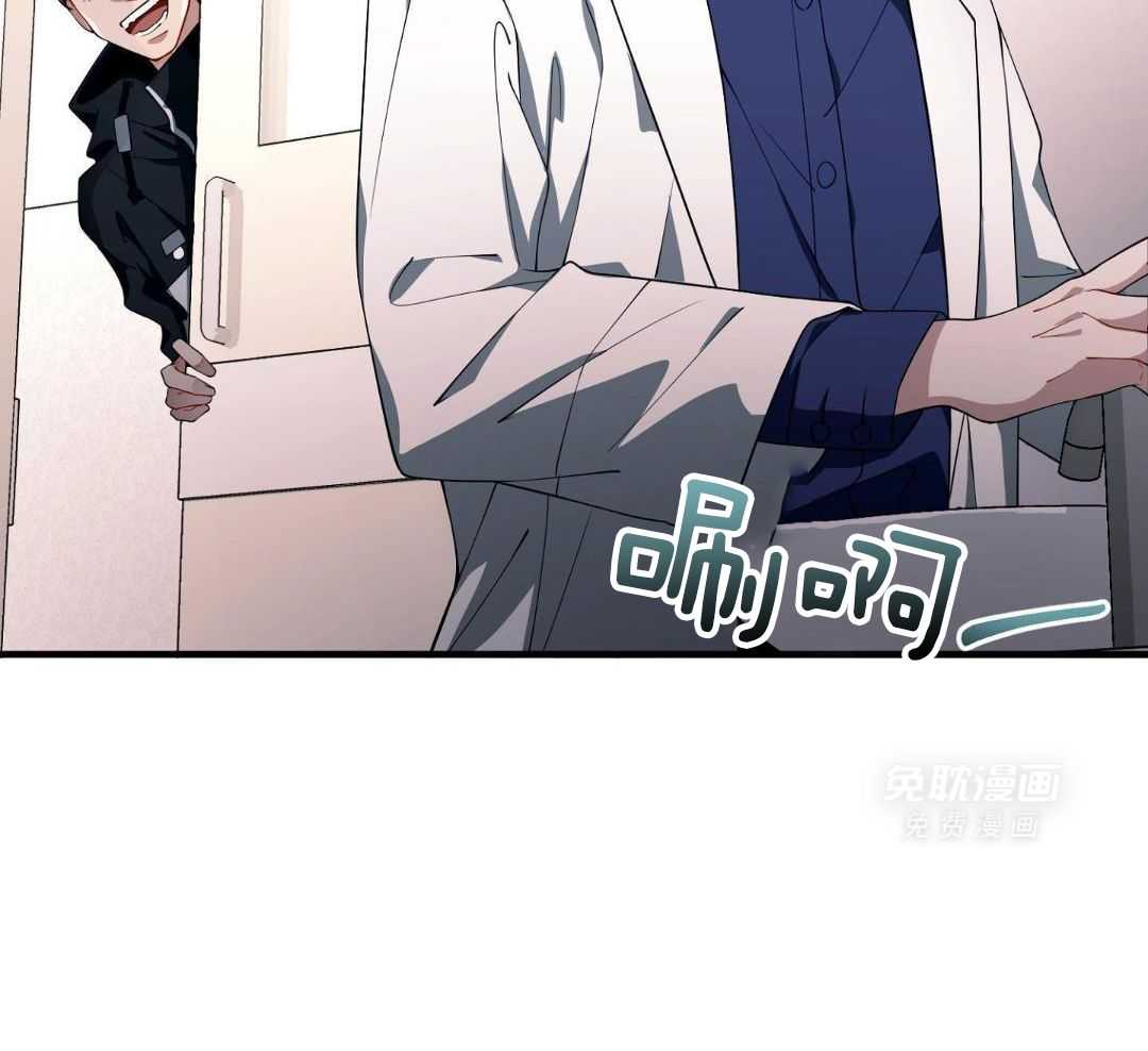 爱情止刹 第26话 第5页