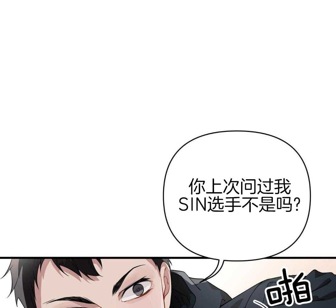 爱情止刹 第26话 第8页