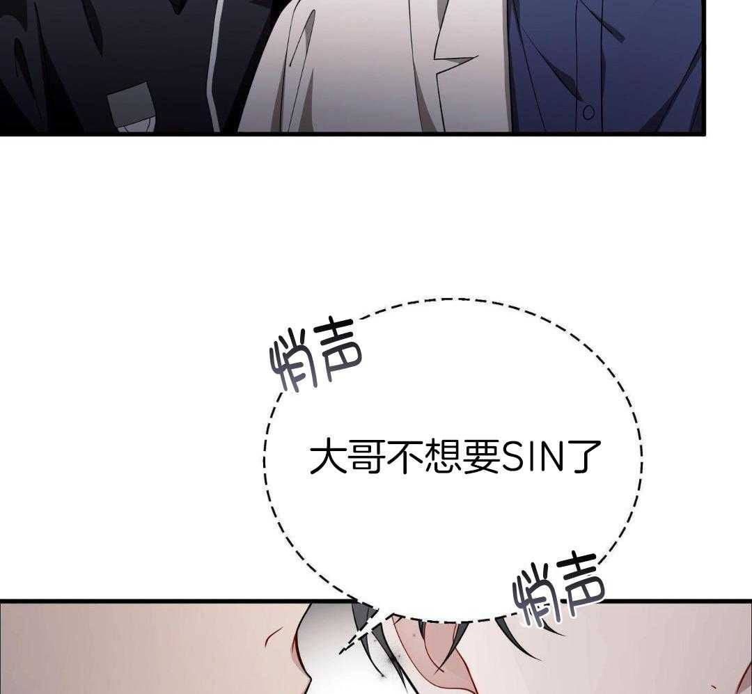 爱情止刹 第26话 第21页