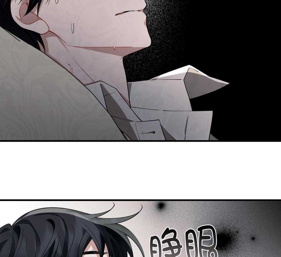 爱情止刹 第26话 第42页