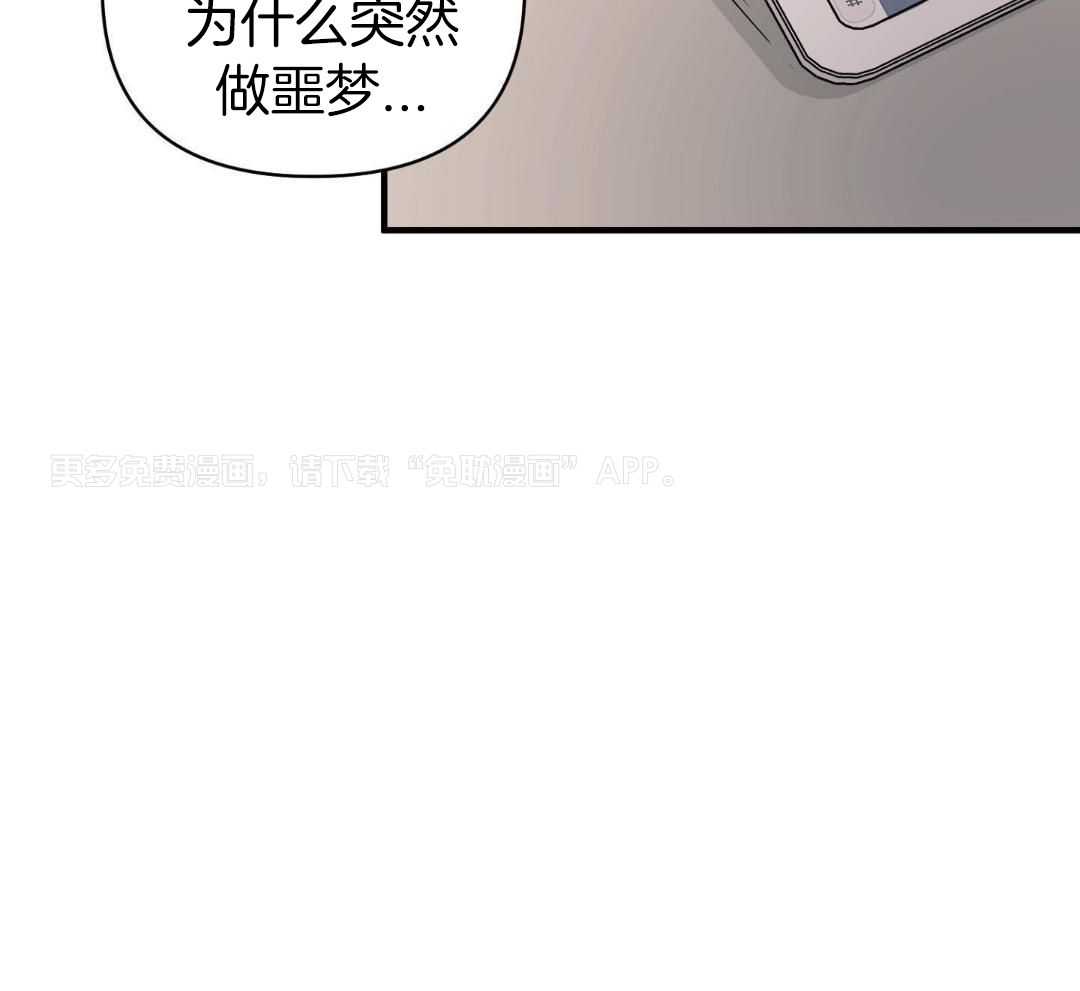 爱情止刹第26话图