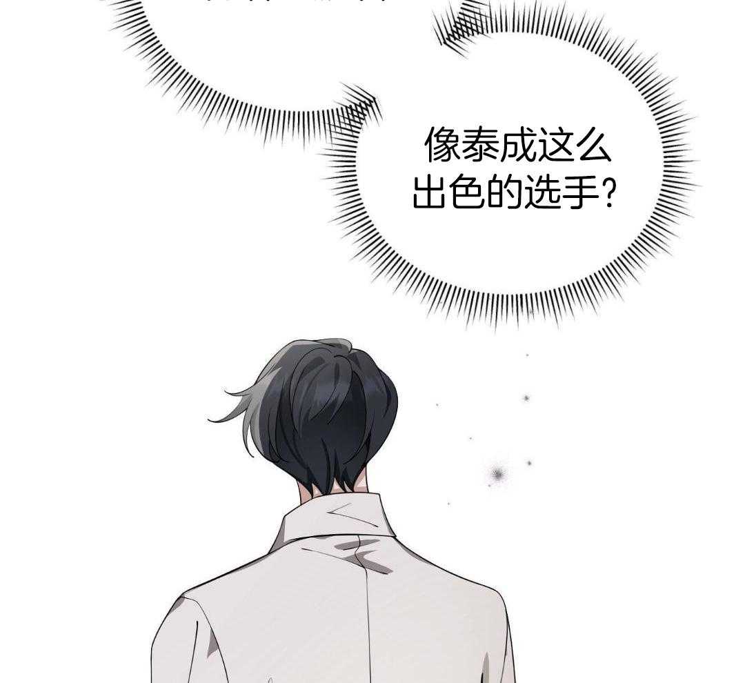 爱情止刹 第27话 第4页