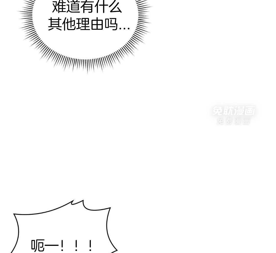 爱情止刹 第27话 第7页