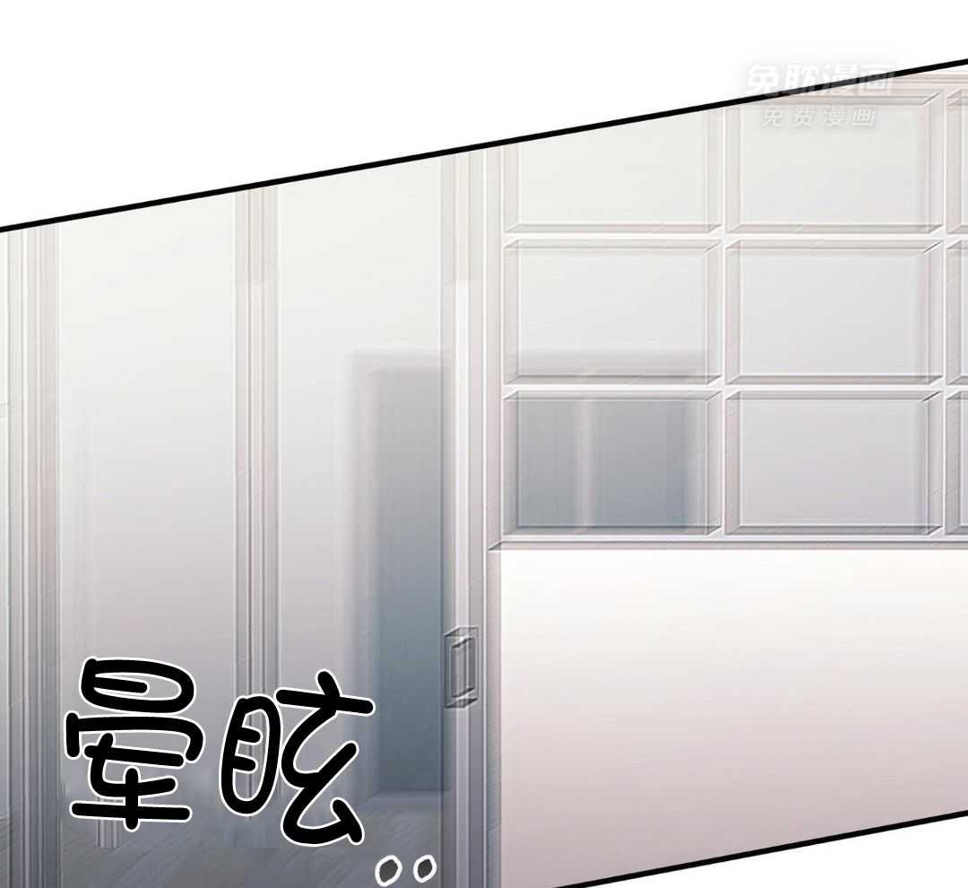 爱情止刹 第27话 第12页