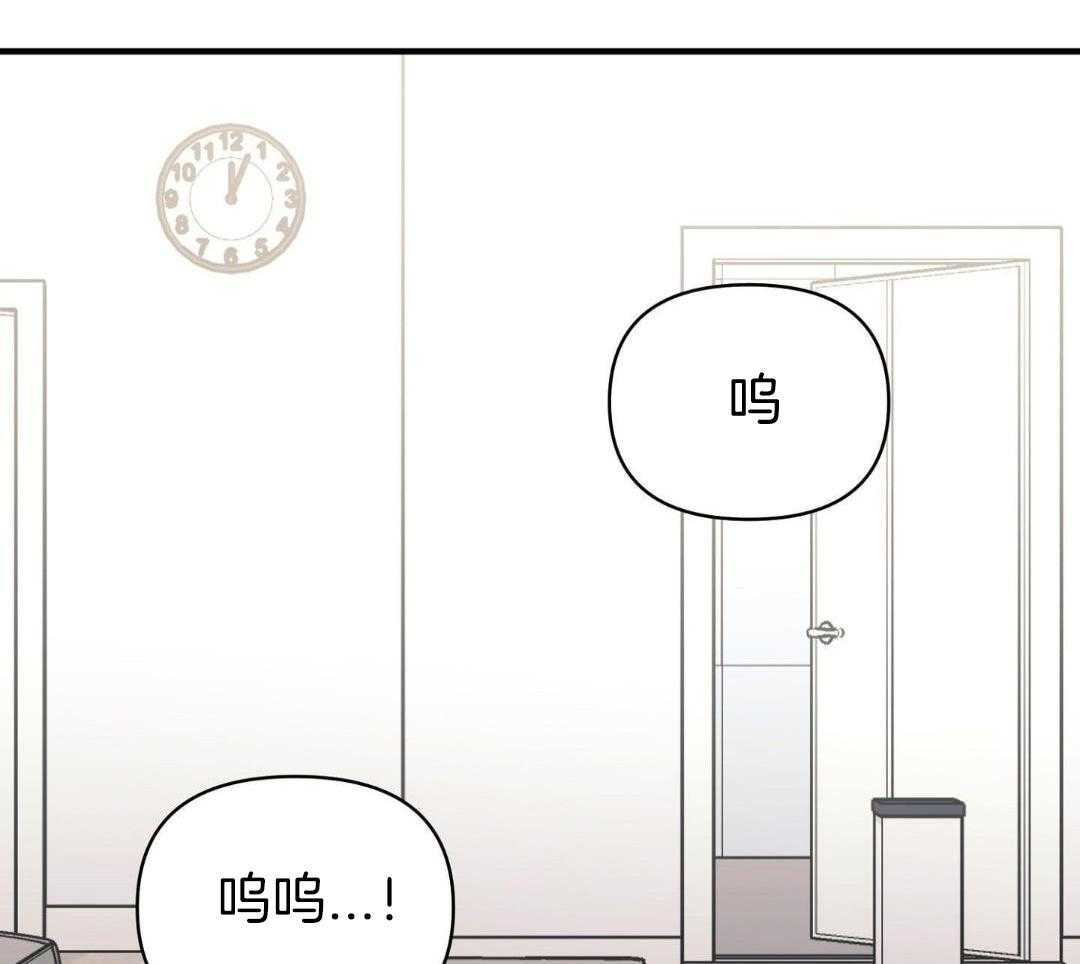 爱情止刹 第27话 第19页