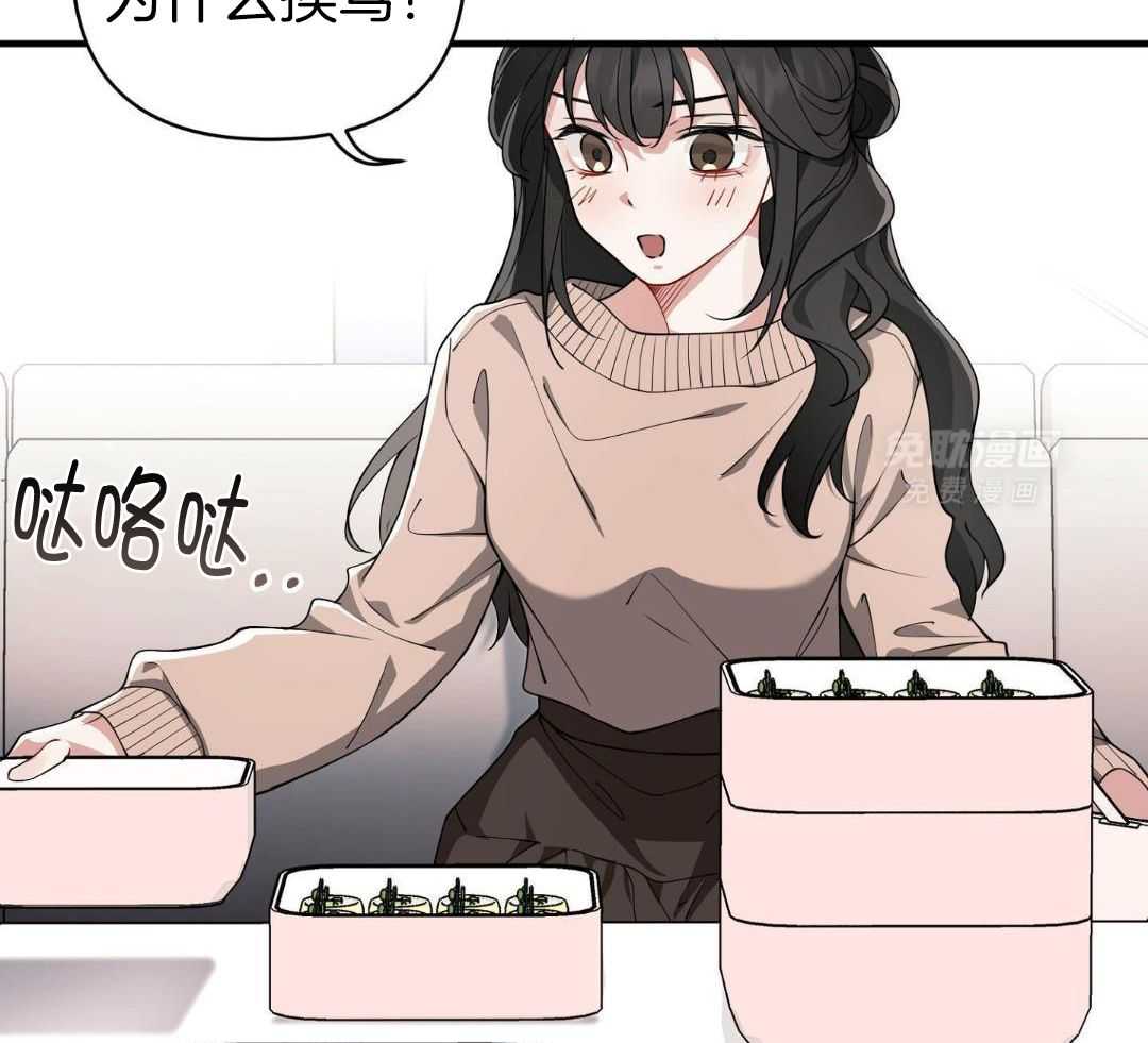 爱情止刹 第27话 第44页