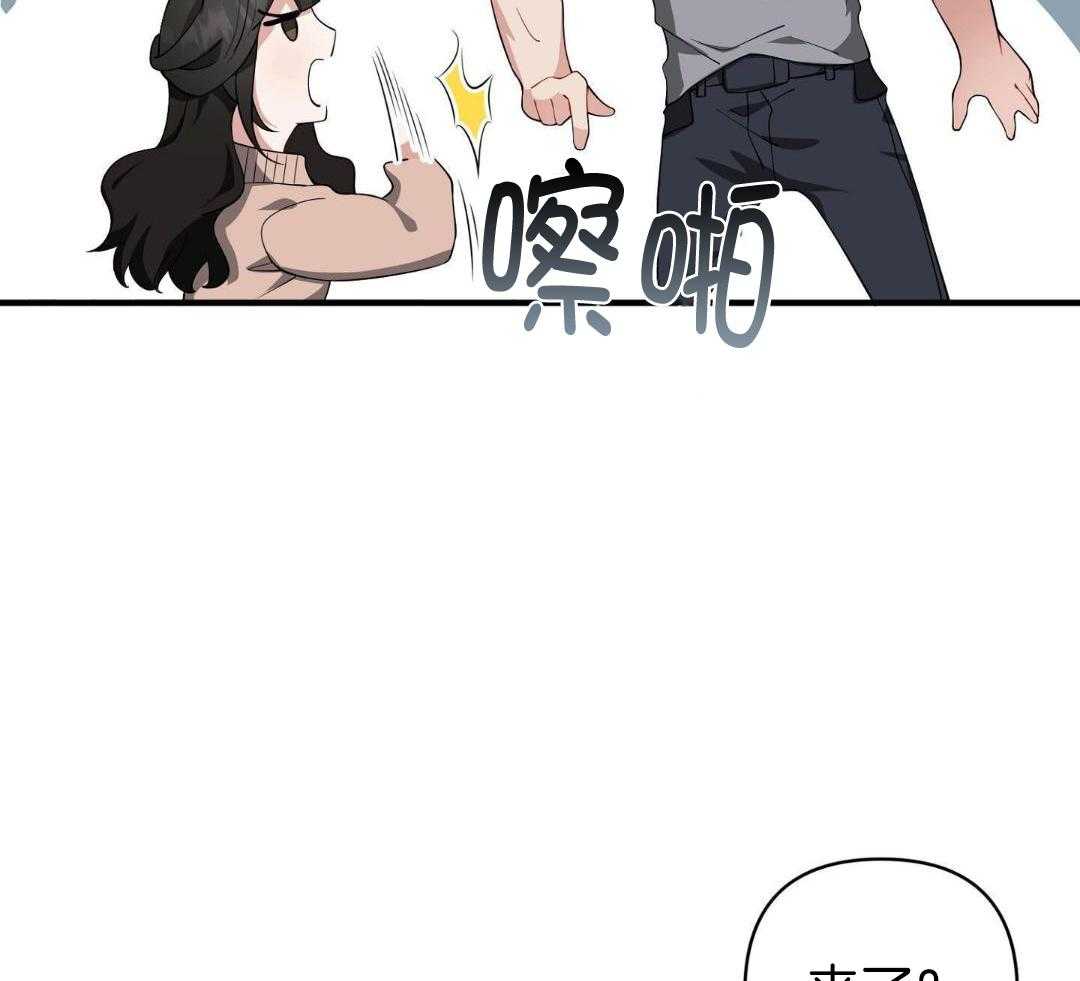 爱情止刹 第27话 第49页