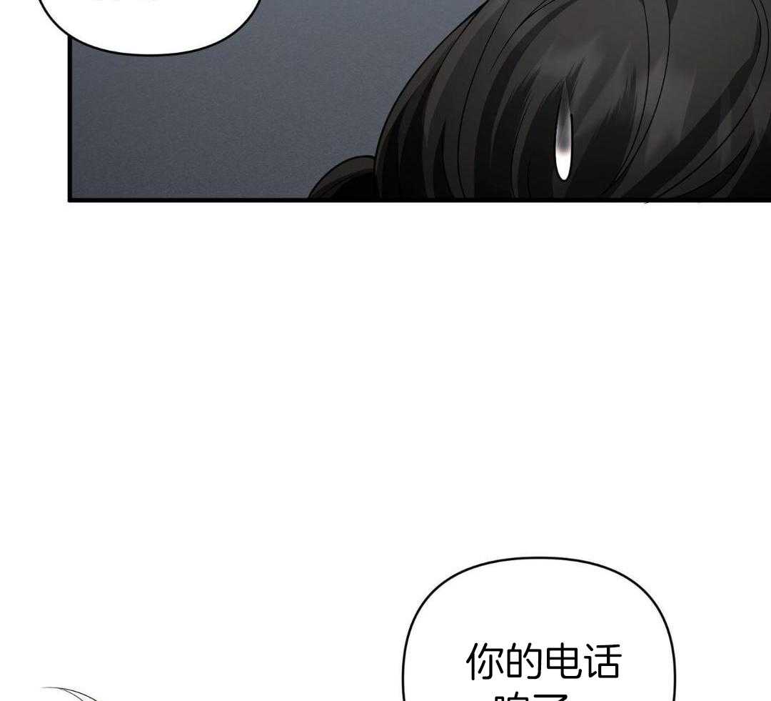 爱情止刹 第27话 第52页