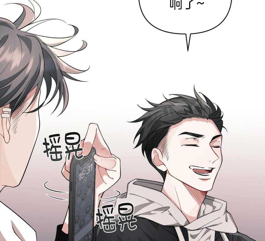 爱情止刹 第27话 第53页