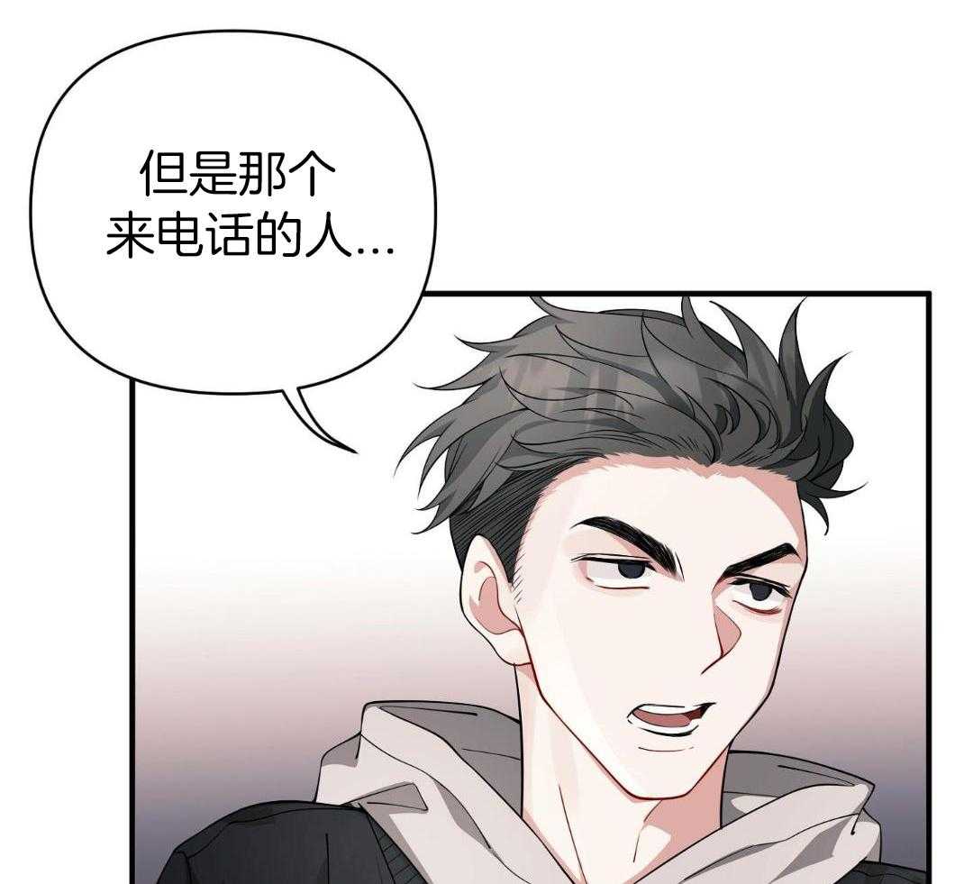 爱情止刹 第27话 第55页