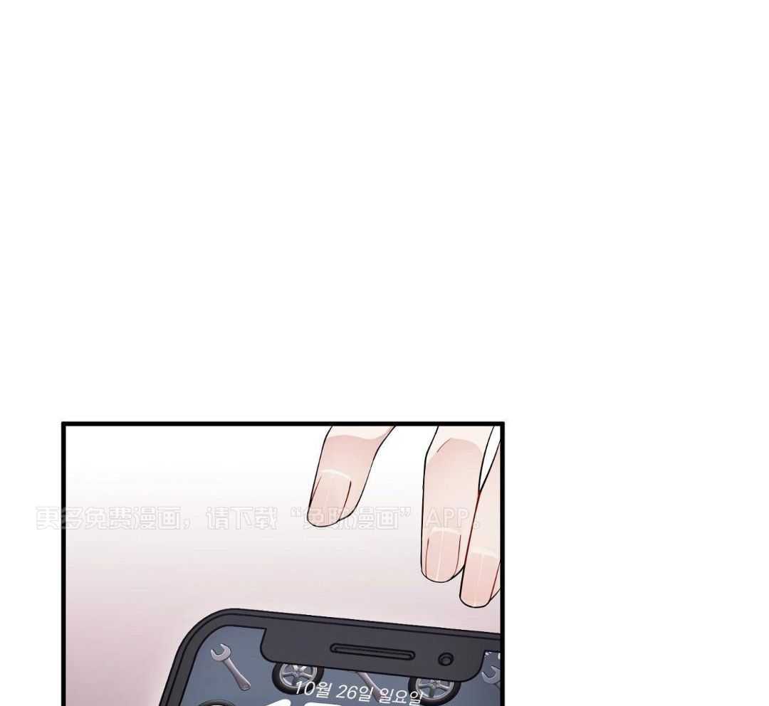 爱情止刹 第28话 第0页