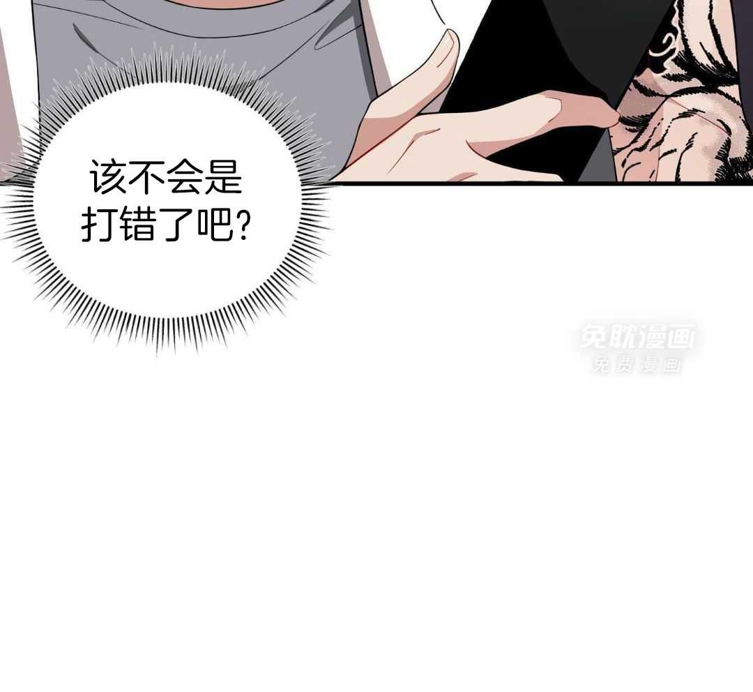 爱情止刹 第28话 第3页