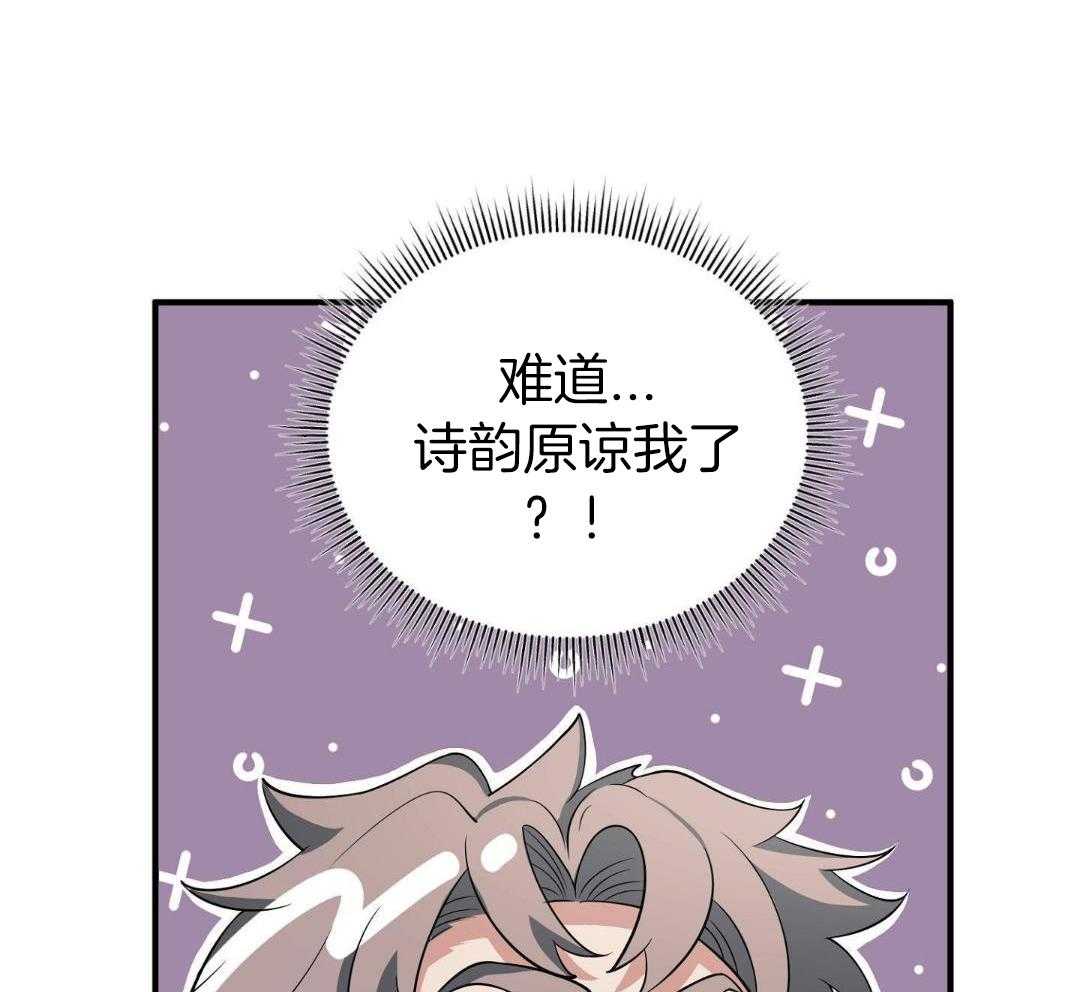 爱情止刹 第28话 第4页