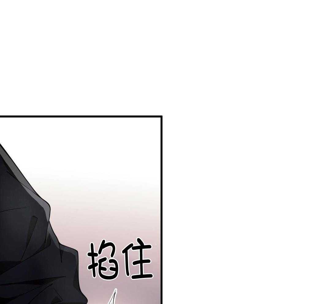 爱情止刹 第28话 第8页