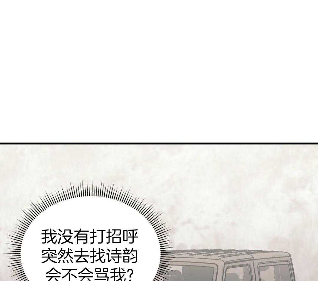 爱情止刹 第28话 第41页