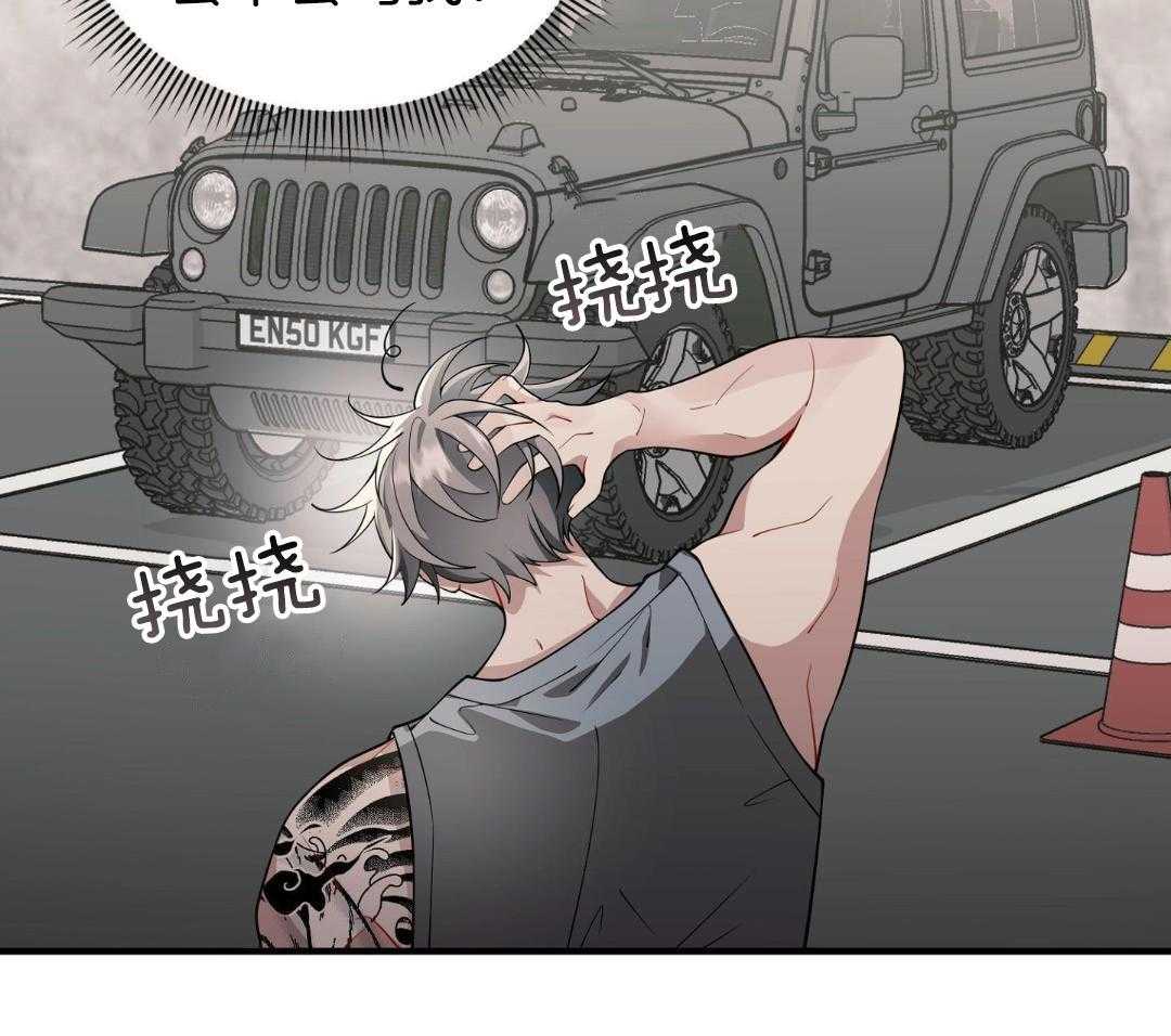 爱情止刹 第28话 第42页