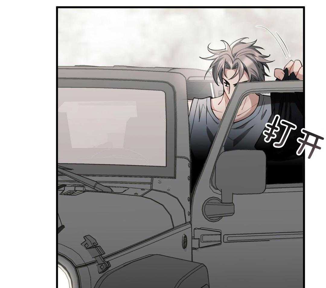 爱情止刹 第28话 第44页