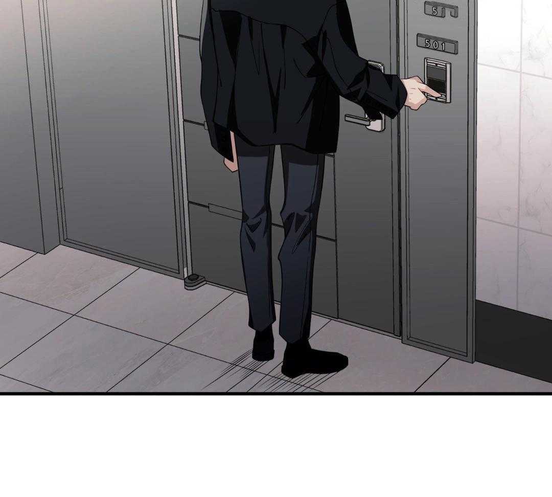 爱情止刹 第29话 第3页