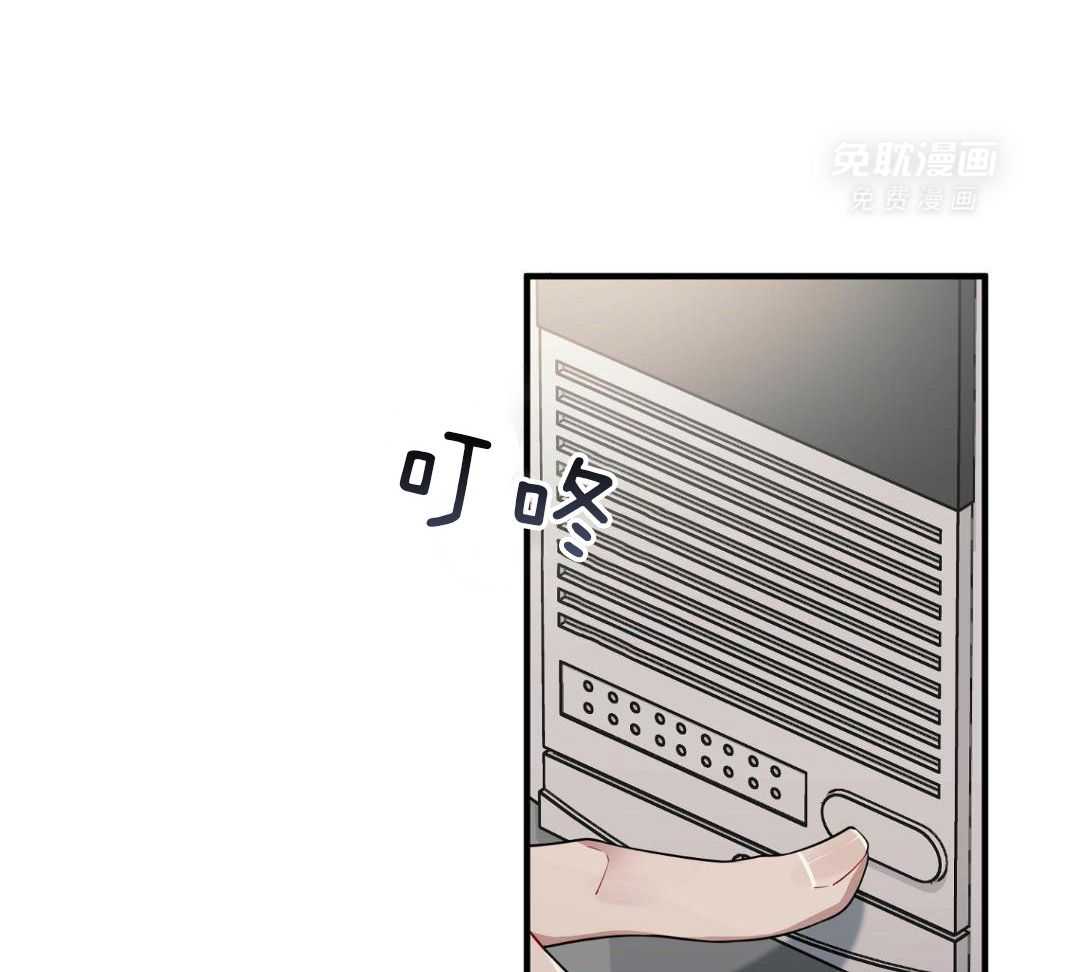 爱情止刹 第29话 第4页