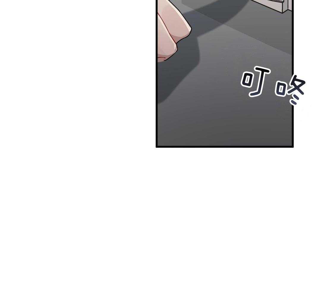 爱情止刹 第29话 第5页