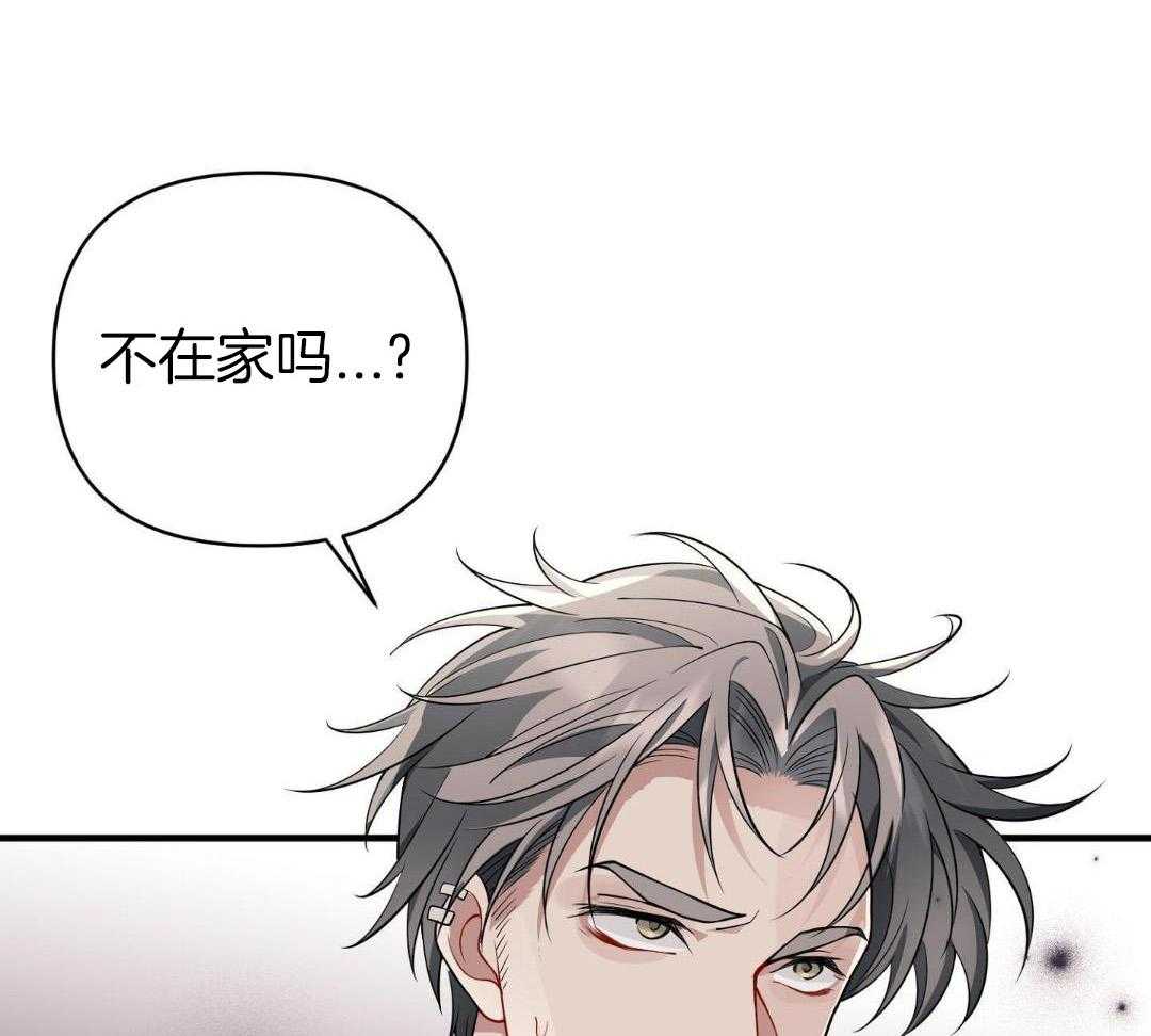 爱情止刹 第29话 第6页