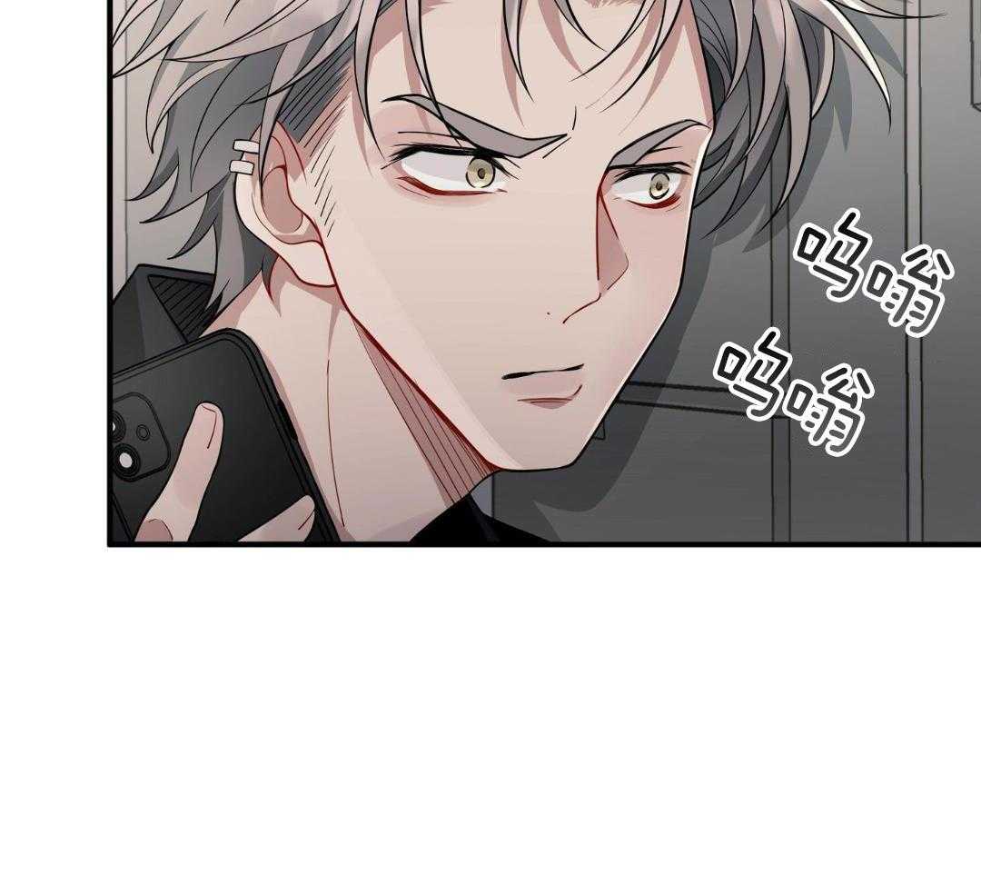 爱情止刹 第29话 第11页